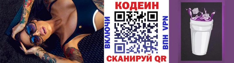 Кодеиновый сироп Lean Purple Drank  Мелеуз 
