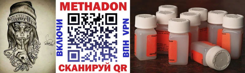 МЕТАДОН methadone  Мелеуз 